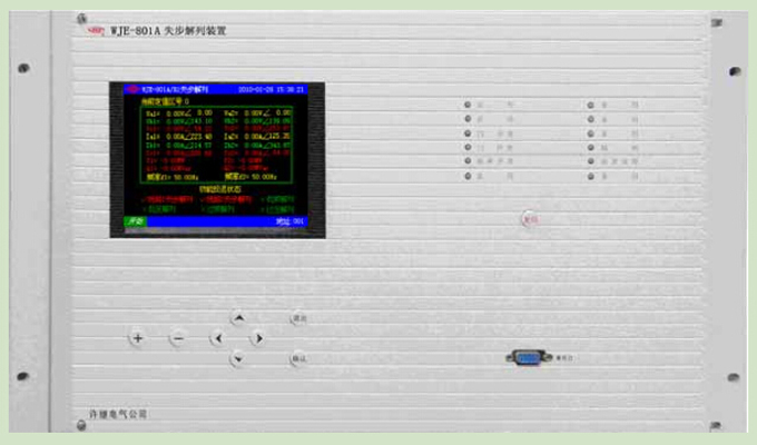 WJE-821A微機故障解列裝置|許繼電氣股份有限公司