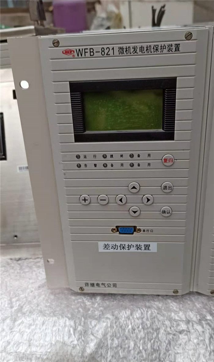 WFB-821微機(jī)發(fā)電機(jī)保護(hù)測(cè)控裝置|許繼電氣股份有限公司