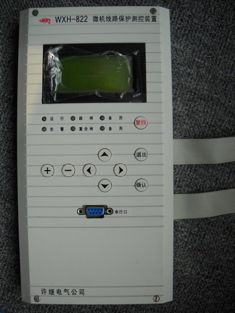 WXH-822微機線路保護測控裝置|許繼電氣股份有限公司
