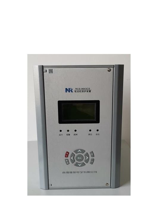 RCS-9633C電容器保護測控裝置|南京南瑞繼保電氣有限公司