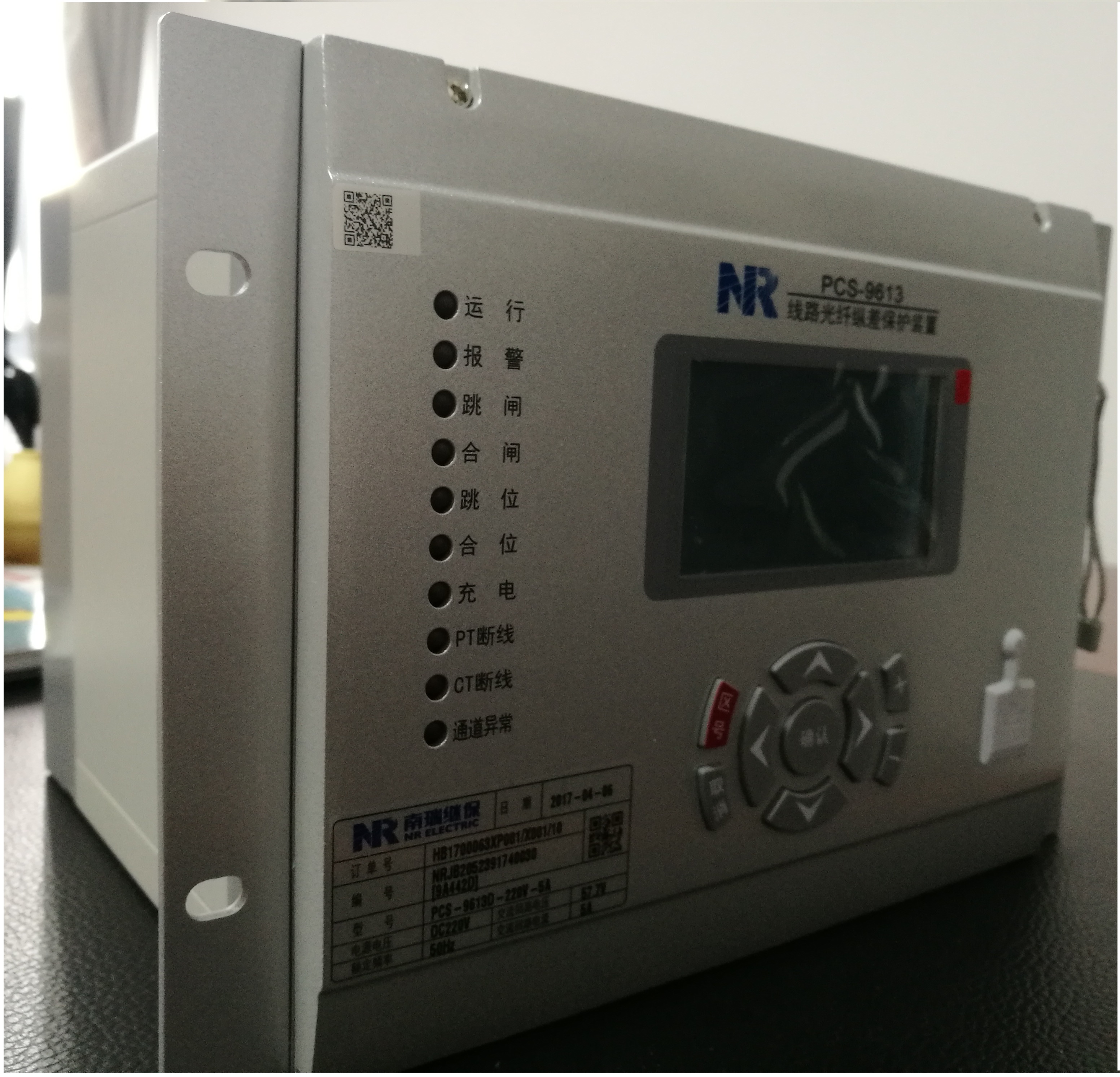 PCS-9613線路光纖縱差保護(hù)裝置|南京南瑞繼保電氣有限公司