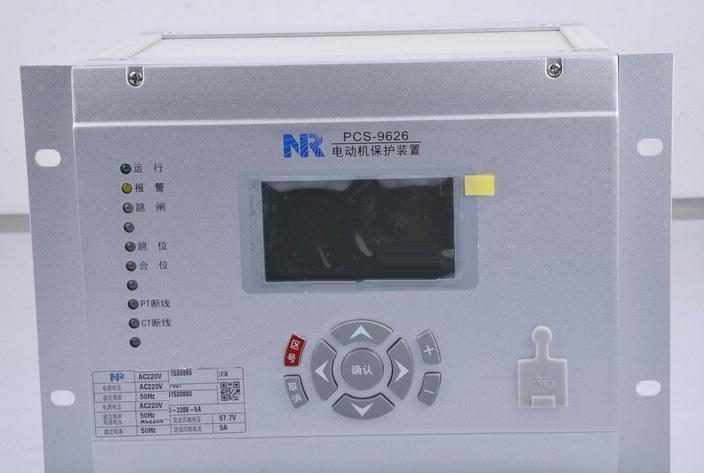 PCS-9626L電動(dòng)機(jī)保護(hù)裝置|南京南瑞繼保電氣有限公司