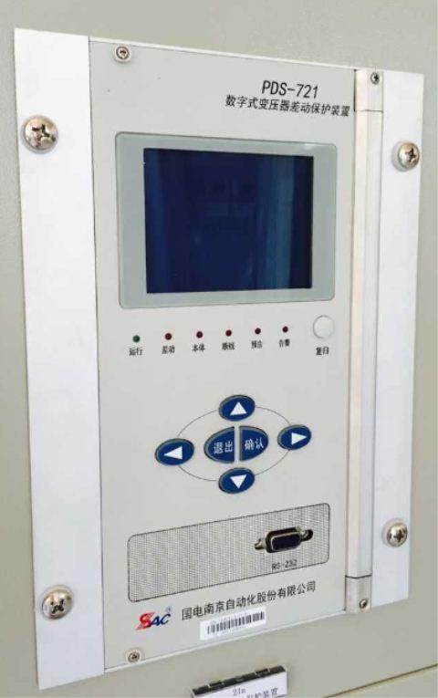 PDS-721數字式變壓器差動保護裝置|國電南京自動化股份有限公司