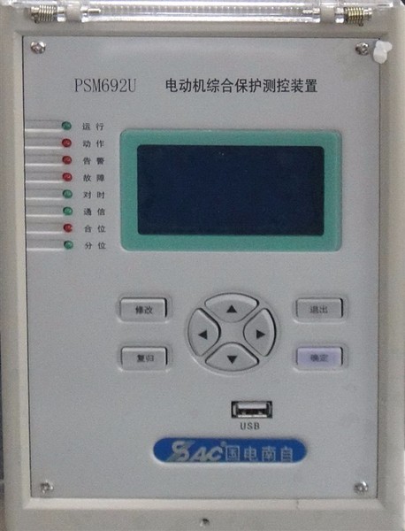 PSM642UX電動(dòng)機(jī)綜合保護(hù)測控裝置|國電南京自動(dòng)化股份有限公司