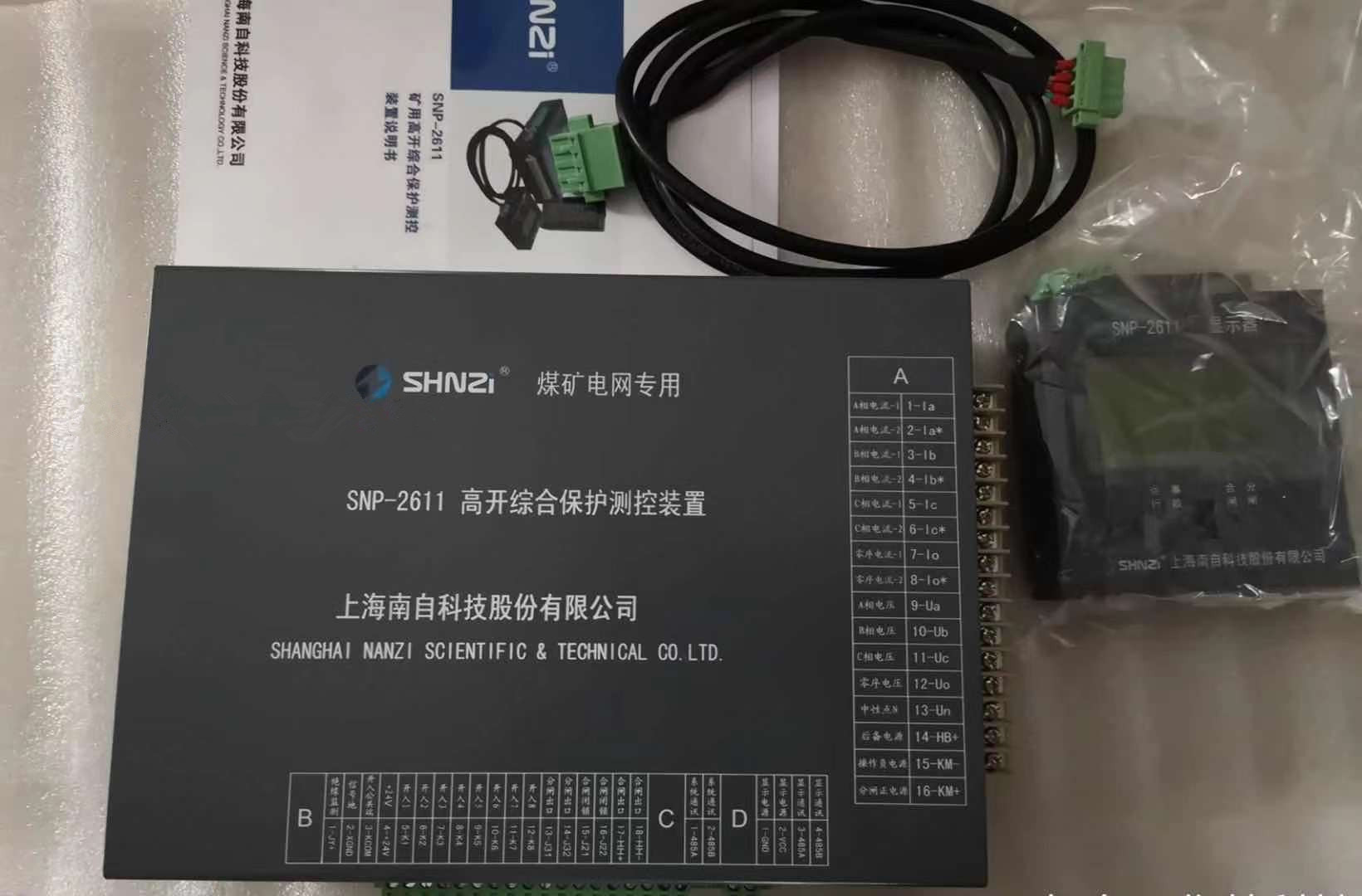 SNP-2611高開綜合保護測控裝置|上海南自科技股份有限公司