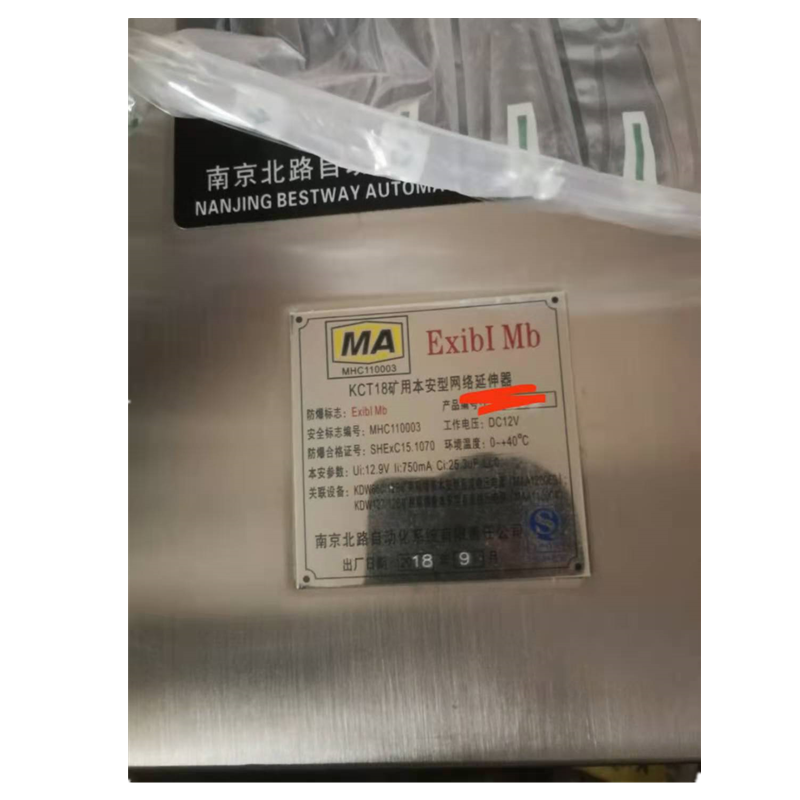 KTC18礦用本安型網絡延伸器|南京北路智控科技股份有限公司