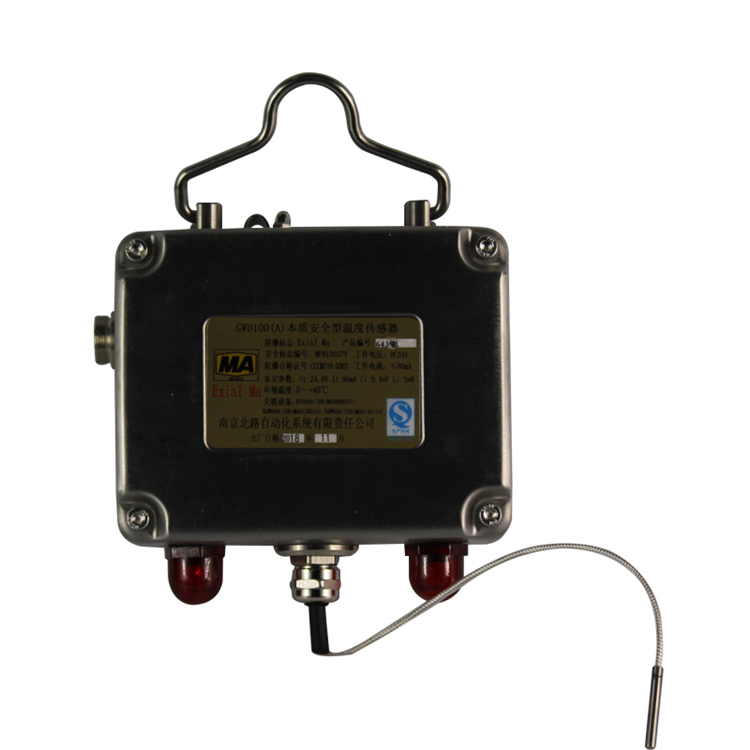 GWD100(A)本質安全型溫度傳感|南京北路智控科技股份有限公司