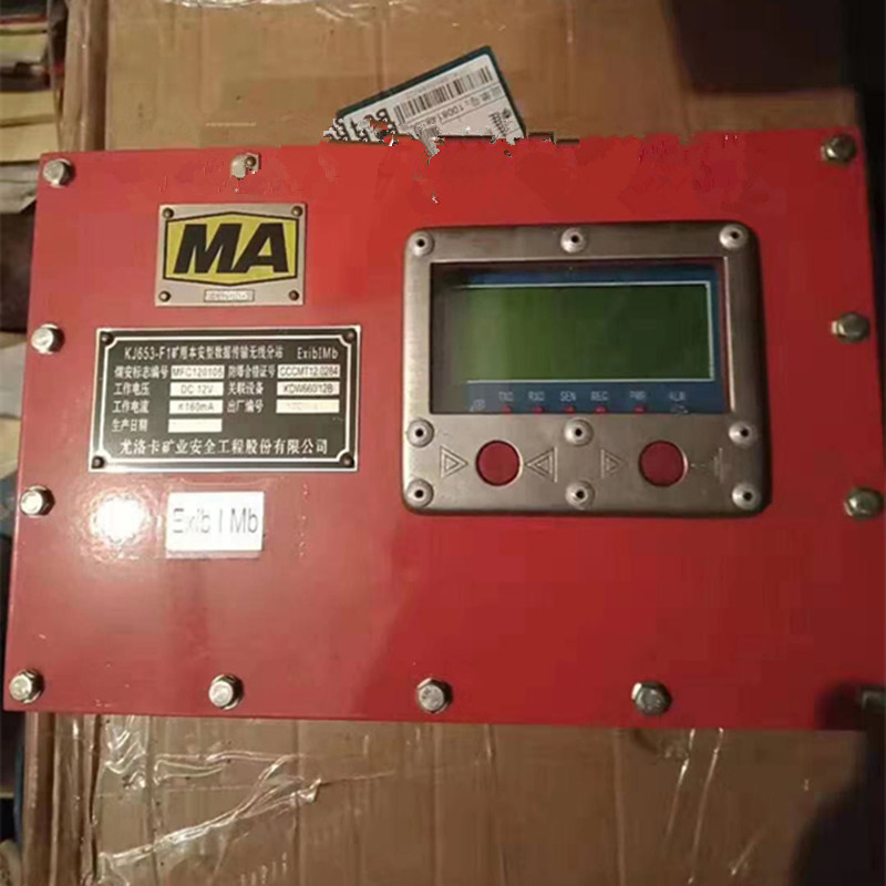 KJ653-F1礦用本安型數(shù)據(jù)傳輸無(wú)線(xiàn)分站|尤洛卡（山東）礦業(yè)科技有限公司