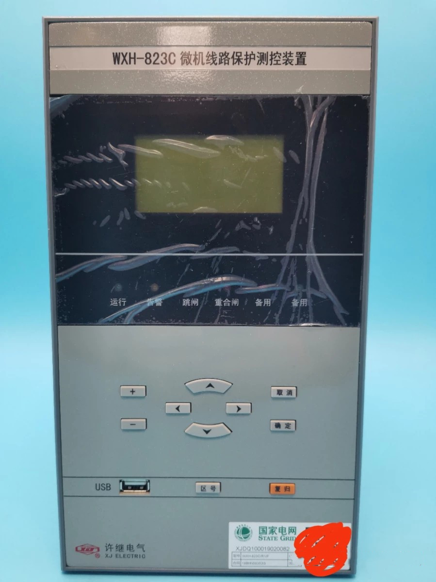 WXH-823C微機線路保護(hù)測控裝置|許繼電氣股份有限公司(圖1)