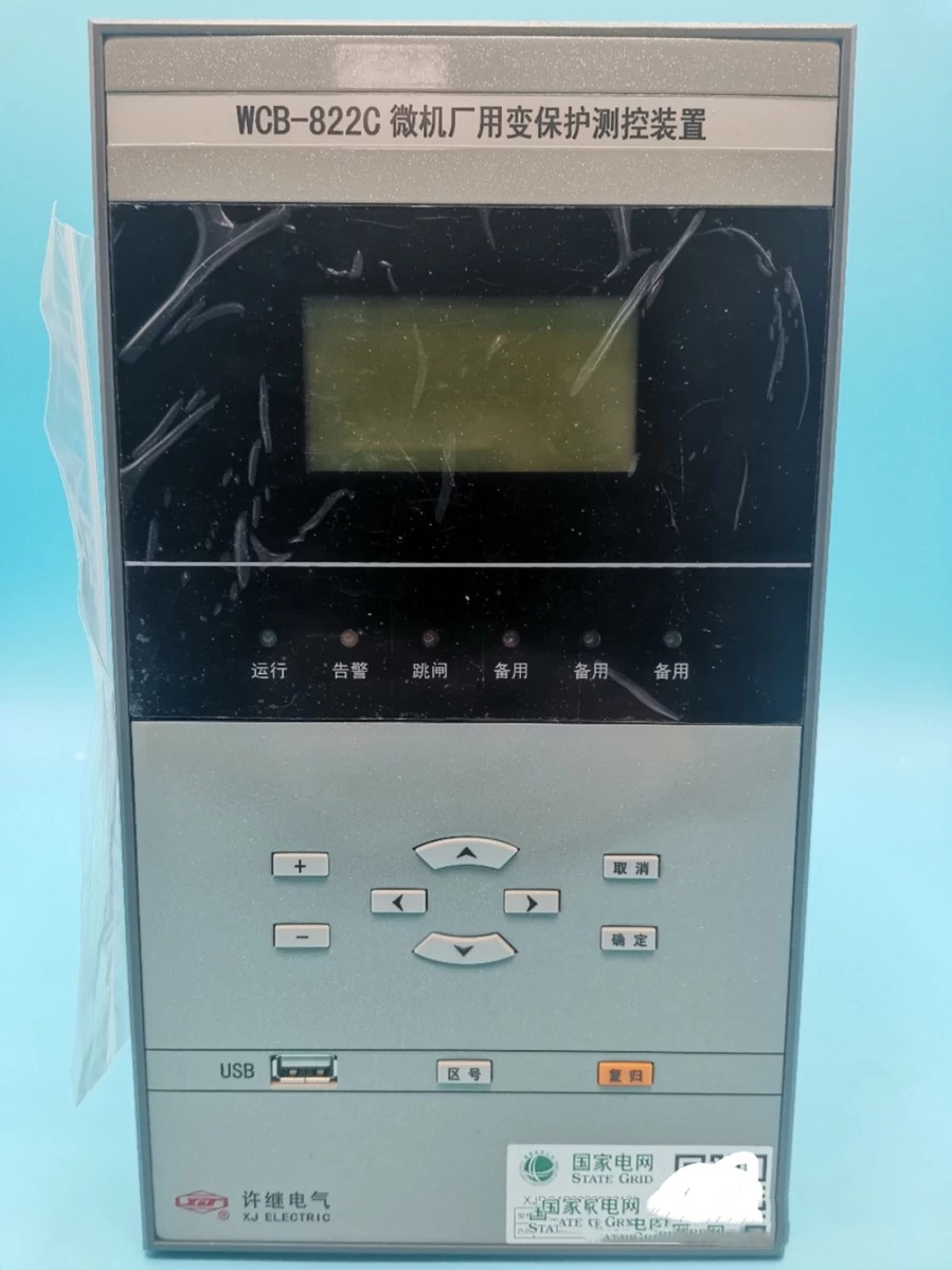 WCB-821E微機廠用變保護測控裝置|許繼電氣股份有限公司(圖1) WCB-821E微機廠用變保護測控裝置|許繼電氣股份有限公司(圖1)