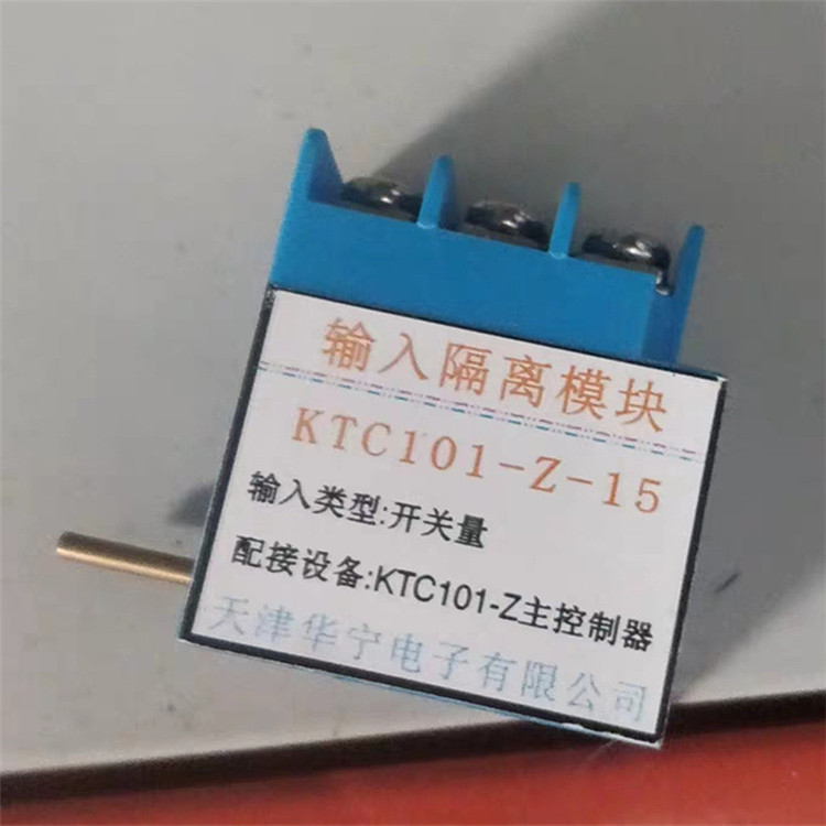 天津華寧KTC101-Z-15輸入隔離模塊(配接設備:KTC101-Z主控制器)開關量(圖1) 天津華寧KTC101-Z-15輸入隔離模塊(配接設備:KTC101-Z主控制器)開關量(圖1)